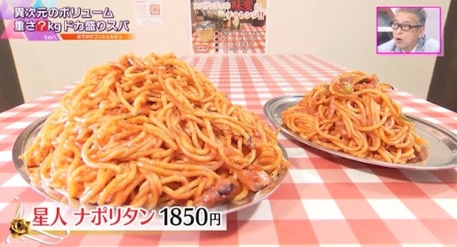 スパゲッティーのパンチョ 大阪なんば店