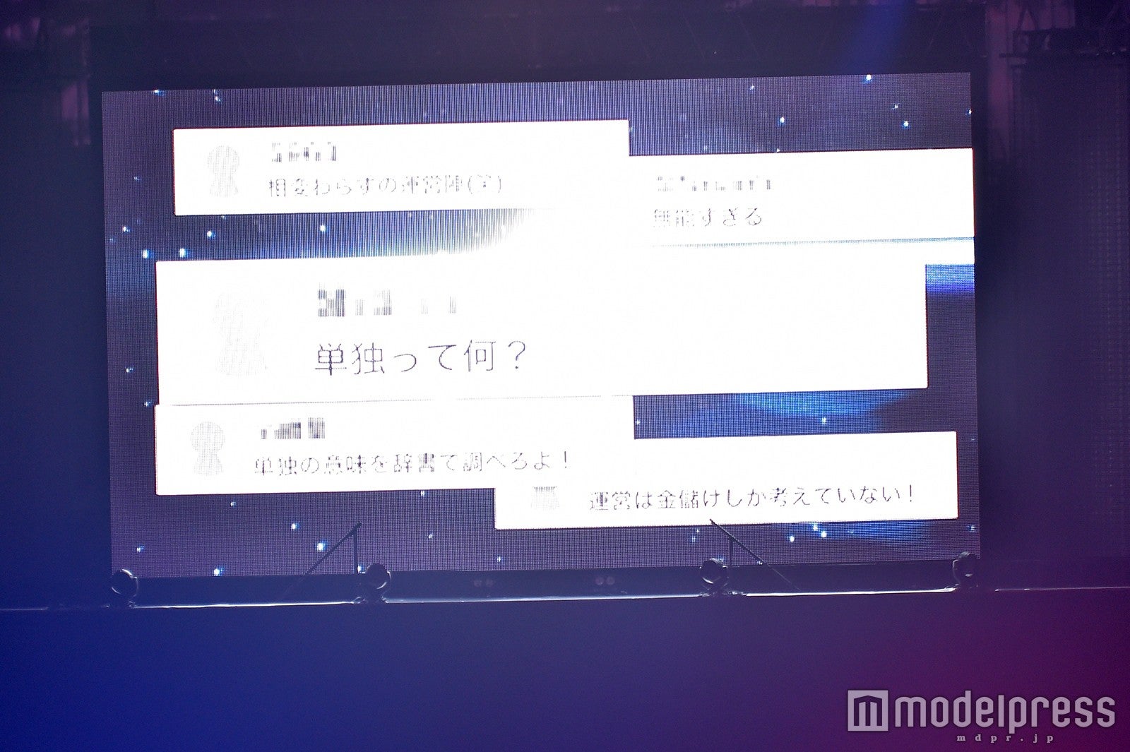 炎上VTR「AKB48単独コンサート～ジャーバージャって何？～」昼公演 （C）モデルプレス