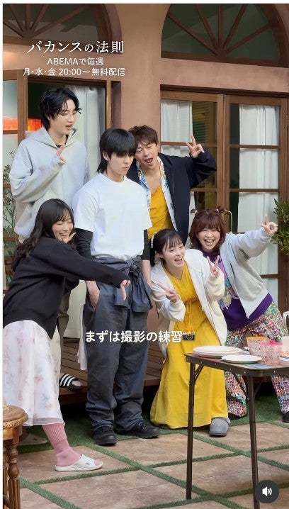 「バカンスの法則」公式Instagramより