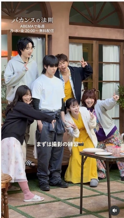 「バカンスの法則」公式Instagramより