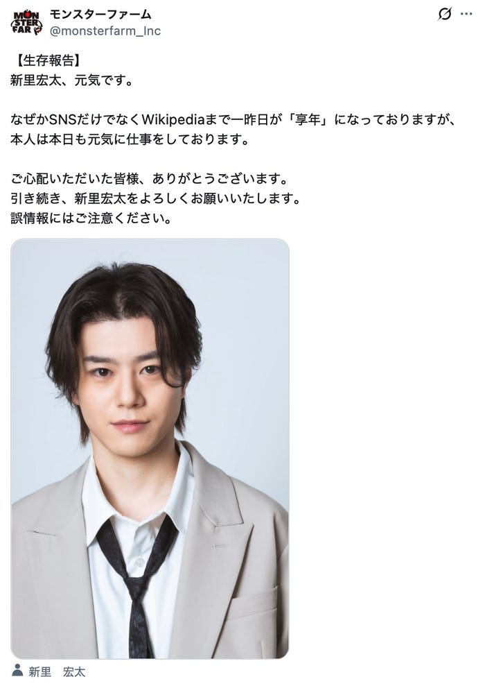 「株式会社モンスターファーム」Xより