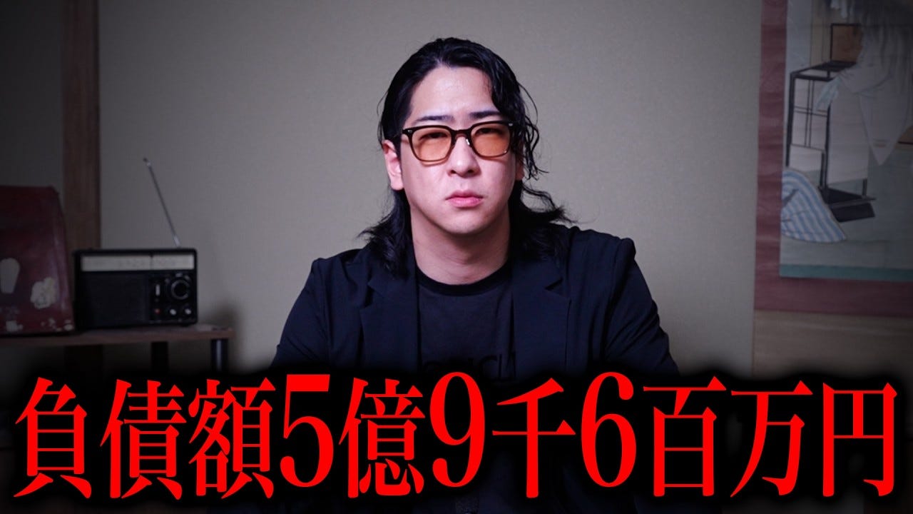 たっくー、YouTubeで紹介しクラファンで支援していた旅館の破産を報告