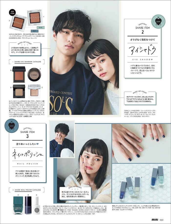 「mini」5月号より(提供写真)