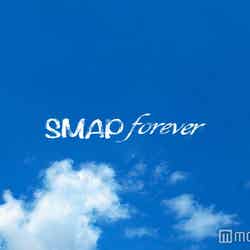 SMAP公式サイト「お知らせ」更新