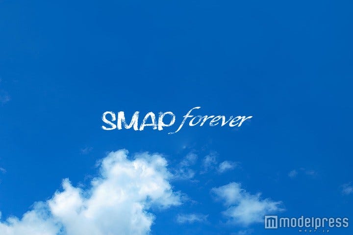 中居正広 Smap最後の日に送ったファンへの 5分間の返事 に 涙が止まらない の声 モデルプレス 中居正広 Smap最後の日に送ったファンへの 5分間の返事 に 涙が止まらない の声 モデルプレス