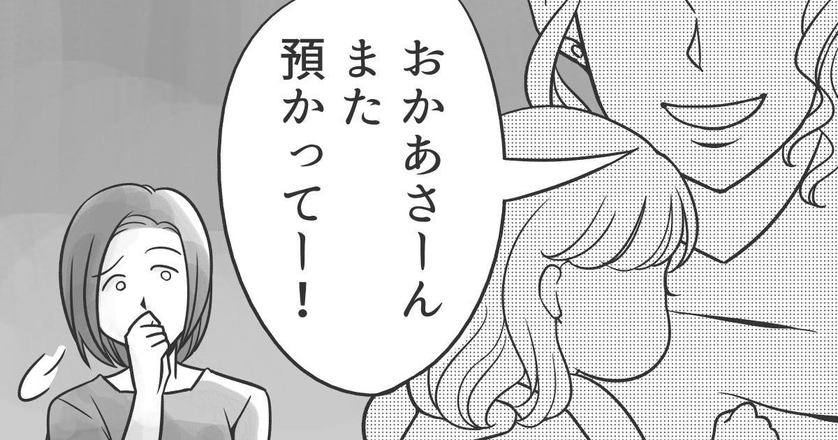 025_義父母（父母）_Ponko