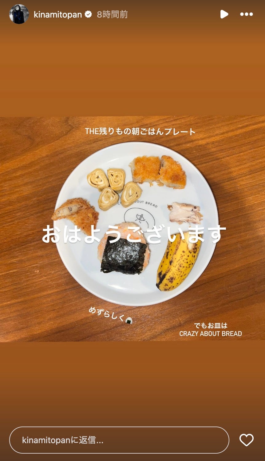 木南晴夏Instagramストーリーズより