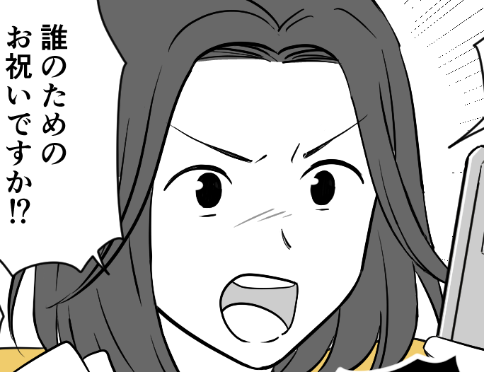 ＜義姉、引く気はナシ？＞断ったはずが…連絡していなかった夫「今すぐ電話しろ～ッ」【第4話まんが】