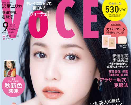 沢尻エリカ、30代での変化・目指す女性像を明かす