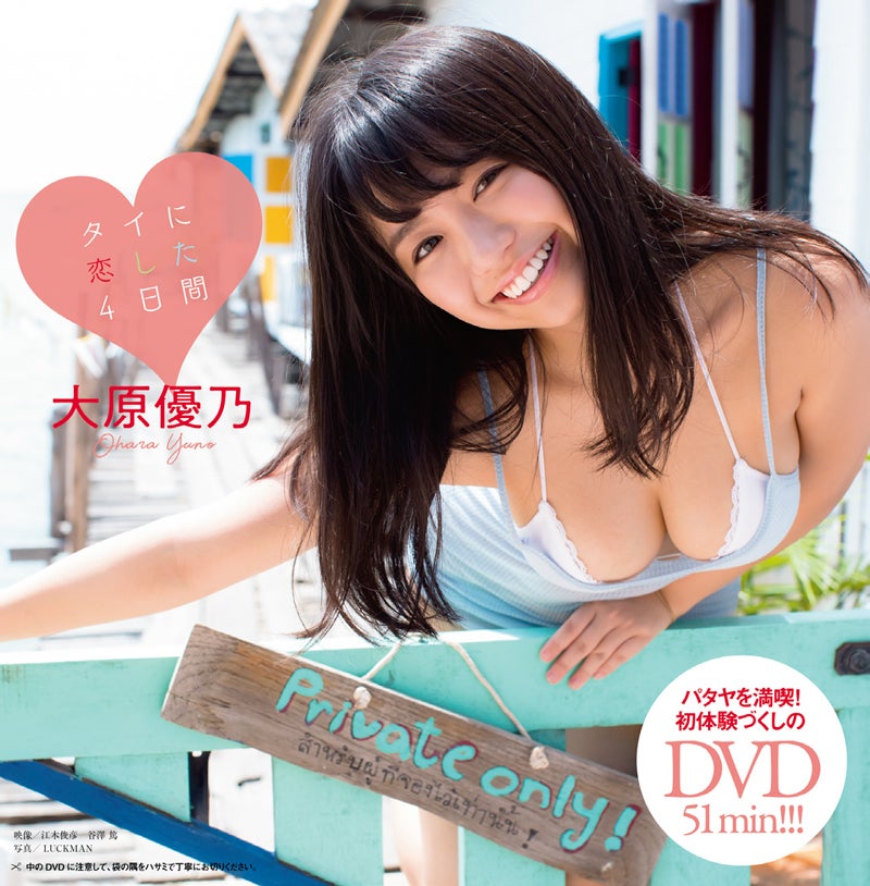荻野由佳 半袖はっぴ グラビアモデルアイドルタレントNGT48 アイドル