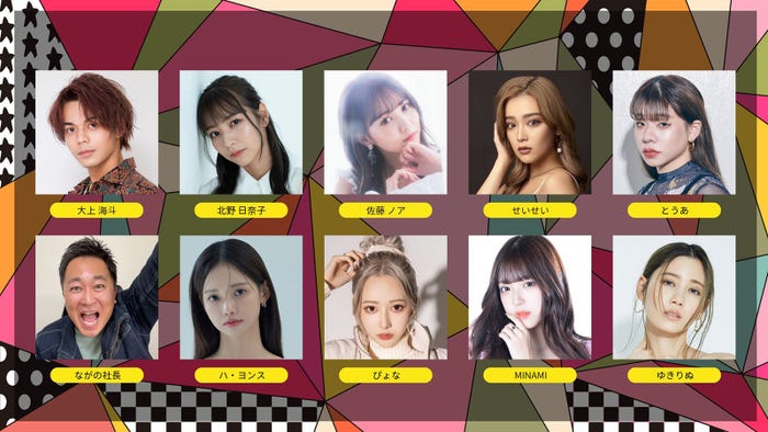 「札幌コレクション 2023 S/S」スペシャルゲスト(上段左から)大上海斗、北野日奈子、佐藤ノア、せいせい、とうあ(下段左から)ながの社長、ハ・ヨンス、ぴょな、MINAMI、ゆきりぬ(提供写真)