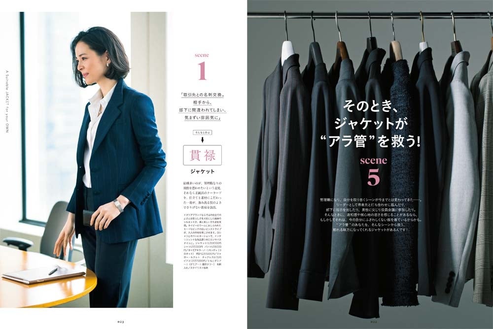 『OWN（オウン）SPRING ＆ SUMMER』（2017年4月7日発売）より／画像提供：世界文化社