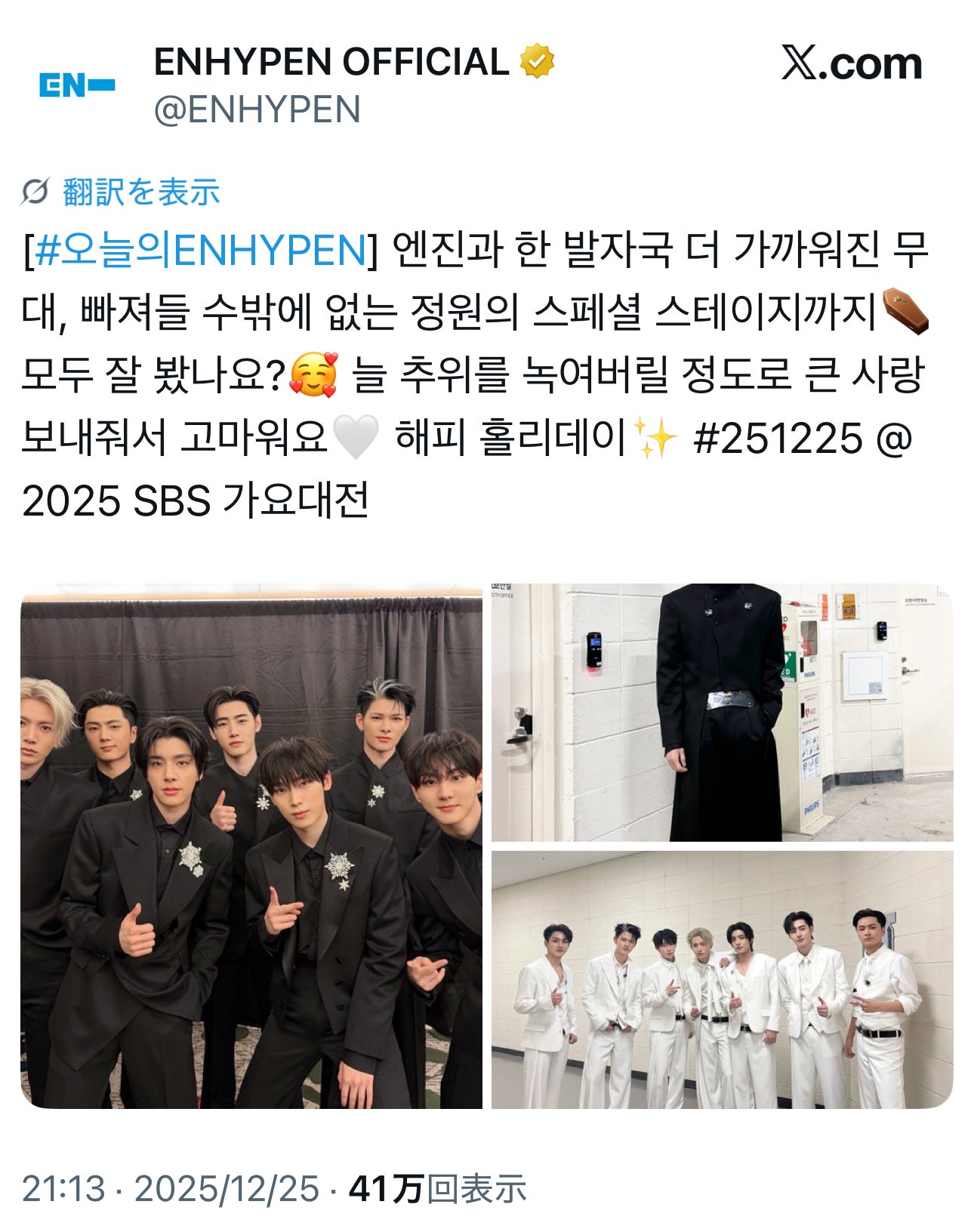 ENHYPEN公式Xより