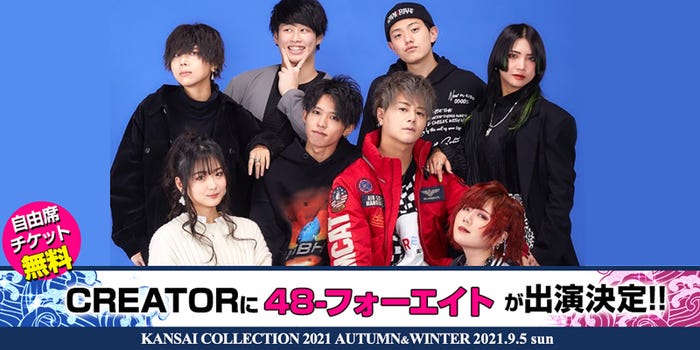 48-フォーエイト(提供写真)