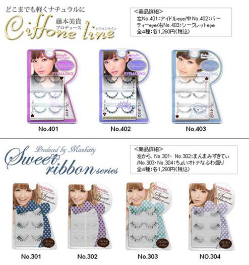 藤本美貴プロデュース「シフォンライン」、みずきてぃプロデュース「スウィートリボンシリーズ」