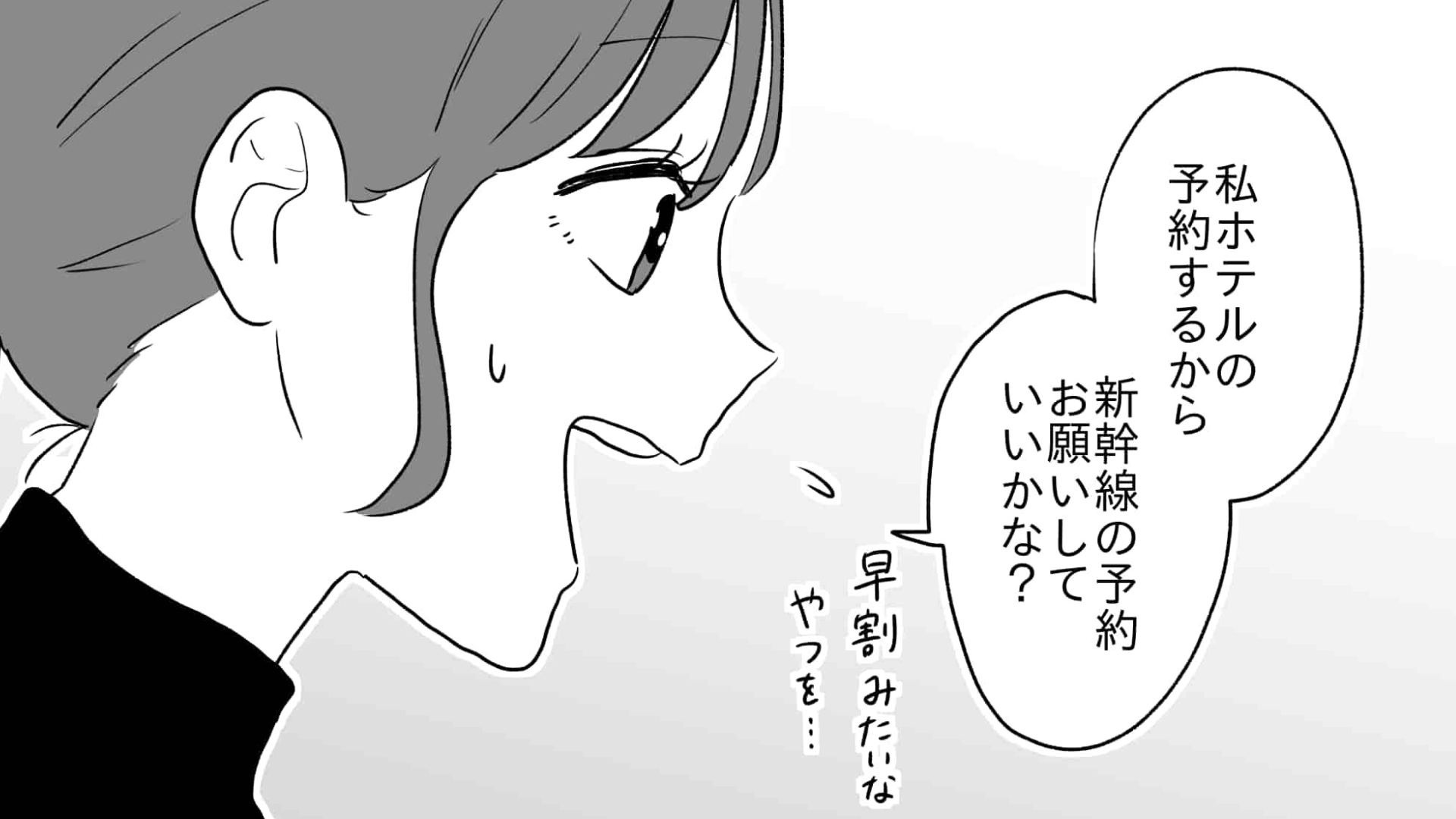 オタ友とツアー参戦！しかし【とんでもない嫌がらせ】をされて主人公困惑...！？