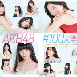 撮り下ろし写真／『AKB48総選挙公式ガイドブック2018』（5月16日発売／講談社）より