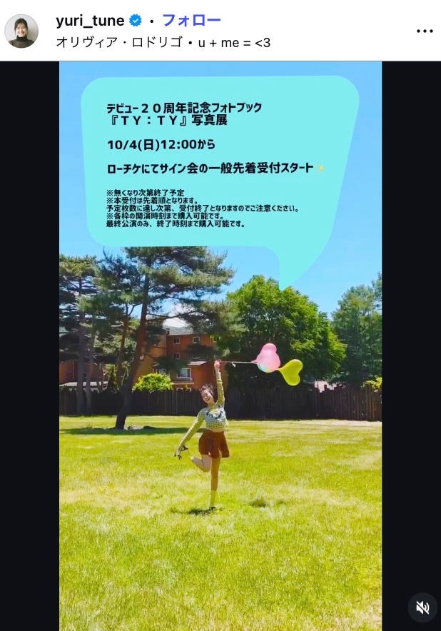 恒松祐里Instagramより