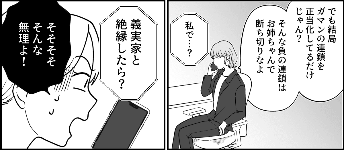【全９話】米貰ってるけど…_018-1