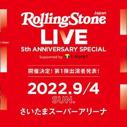 「Rolling Stone Japan LIVE 5th ANNIVERSARY SPECIAL」（提供写真）