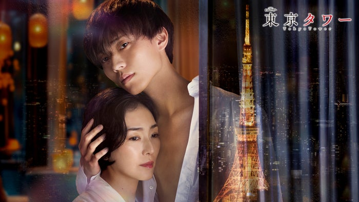 King ＆ Prince永瀬廉、江國香織原作「東京タワー」で恋愛ドラマ初主演 板谷由夏と許されざる恋