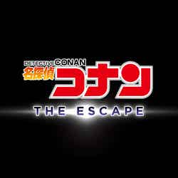 名探偵コナン・ザ・エスケープ/画像提供:ユニバーサル・スタジオ・ジャパン