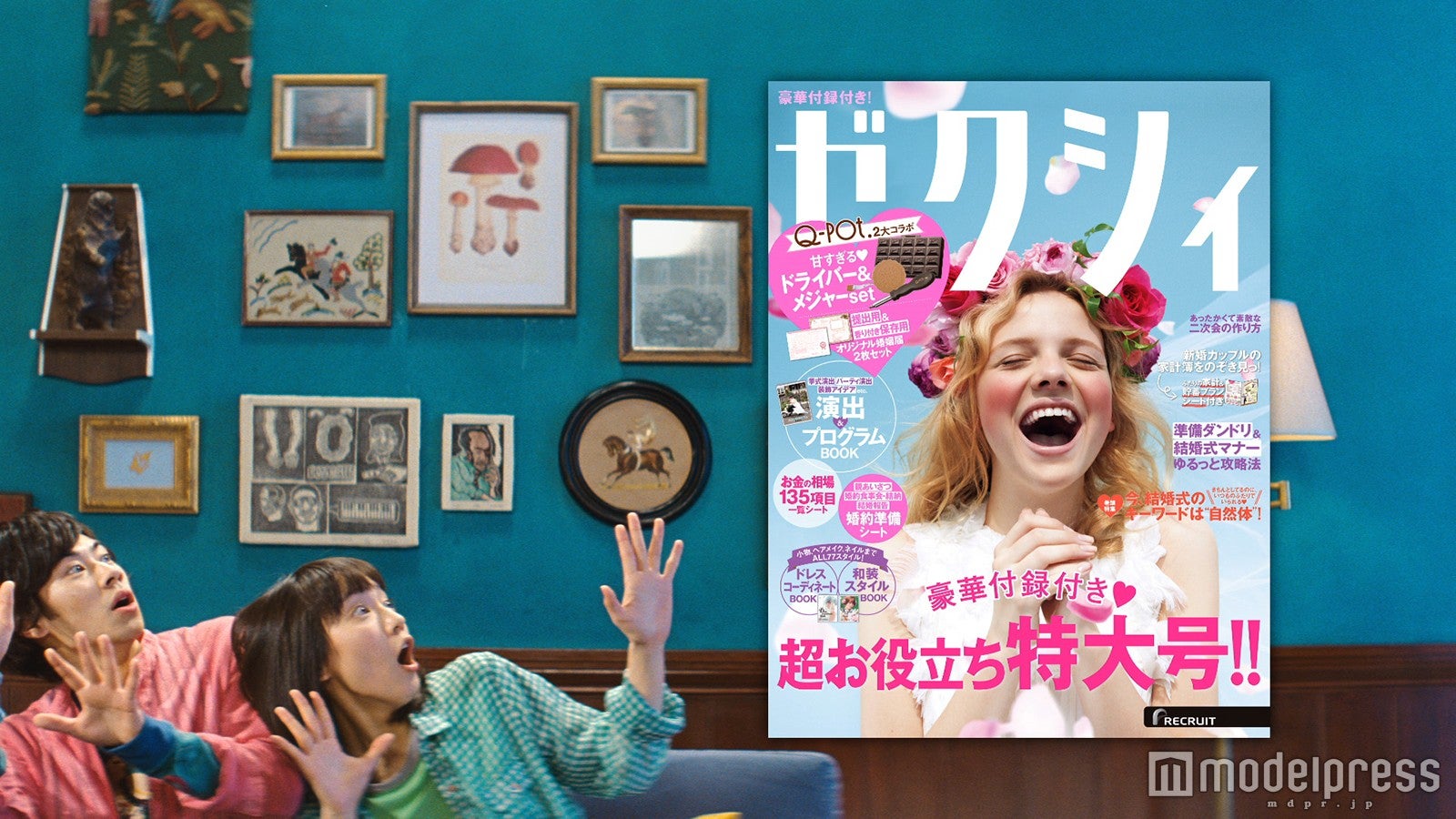 吉岡里帆、戸塚純貴