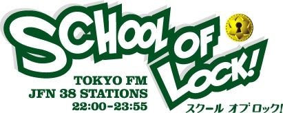 「SCHOOL OF LOCK！」ロゴ（画像提供：TOKYO FM）