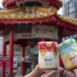 南京町を表現した「神戸ミルク」のスイーツ/画像提供:神戸牛 吉祥グループ本社