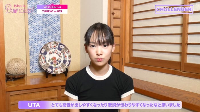 「Who is Princess?」Ep-4より(C)WIP Project