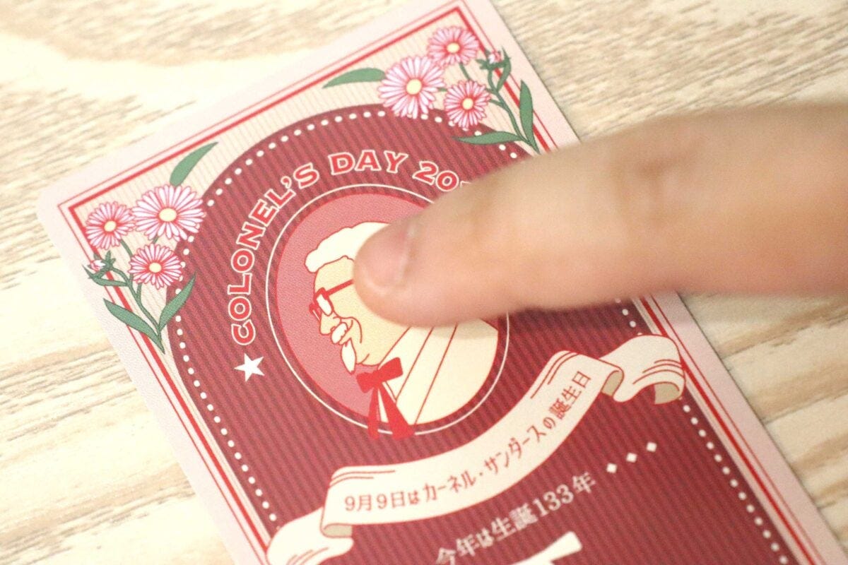 カーネルズデーカード