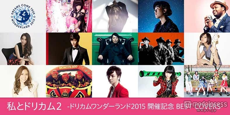 西内まりや、May J.らが集結　ドリカム名曲をカバー