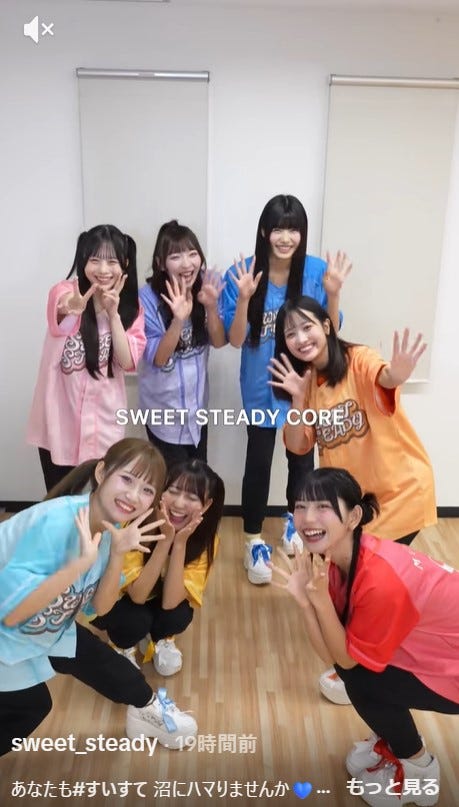 SWEET STEADY公式TikTokより