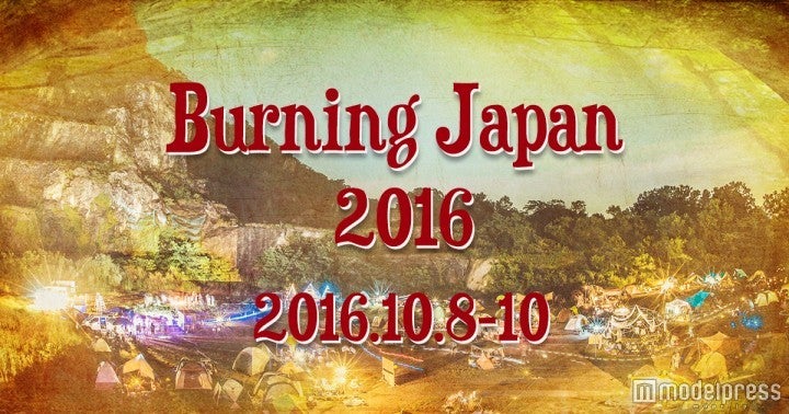 バーニングジャパンロゴ／画像提供：バーニングジャパン