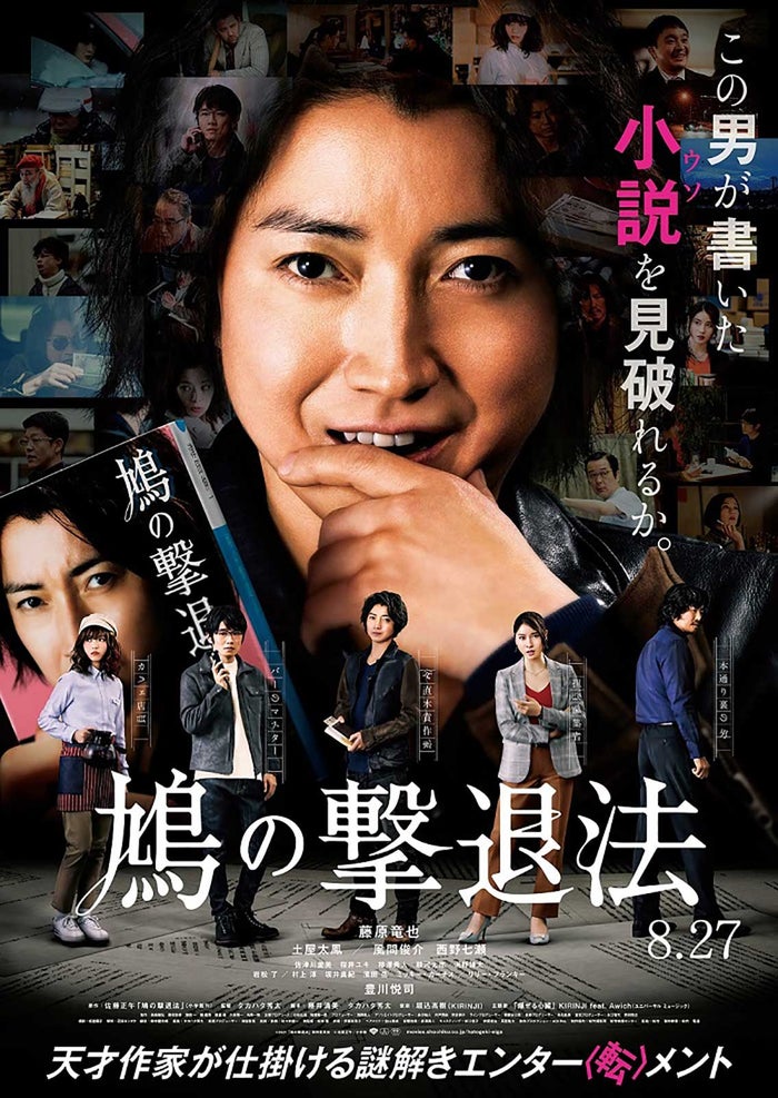 浜中文一 Impactors佐藤新 藤原竜也主演 鳩の撃退法 出演決定 モデルプレス 浜中文一 Impactors佐藤新 藤原竜也主演 鳩の撃退法 出演決定 モデルプレス