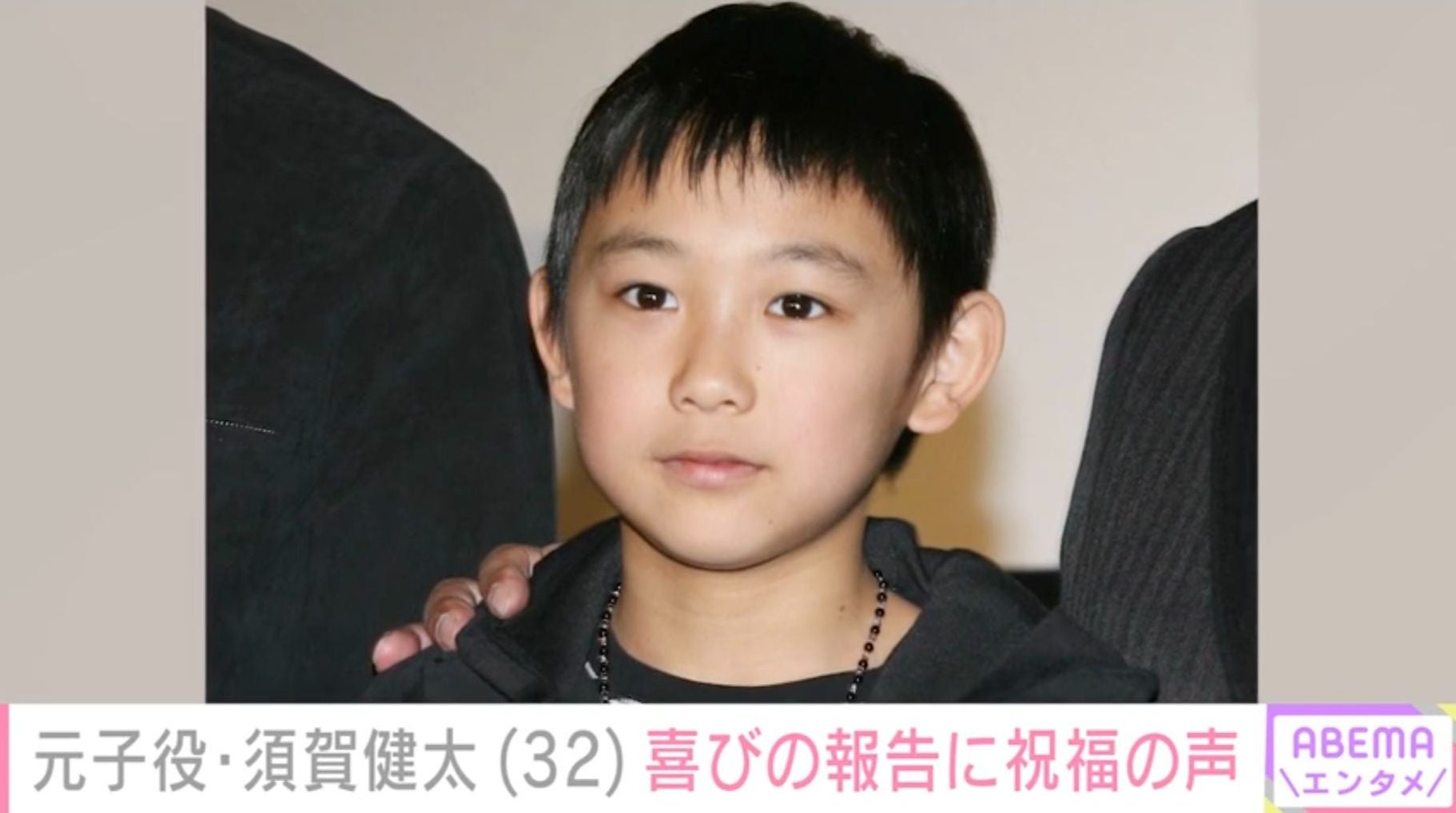 元天才子役・須賀健太（32）、近影に驚きの声「嘘だろ」「時の流れの速さ、怖っ！」