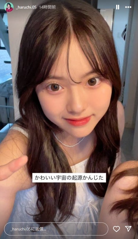 村谷はるなInstagramより