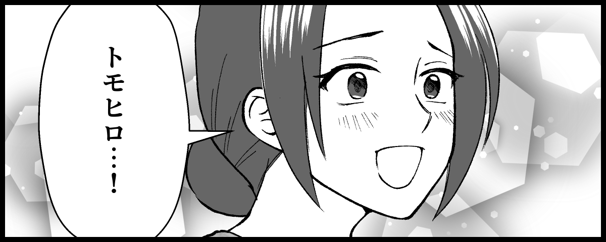 ＜推しライブ、諦める？＞ウジウジするのはヤメた！万が一を想定し「後悔しない選択」【第4話まんが】