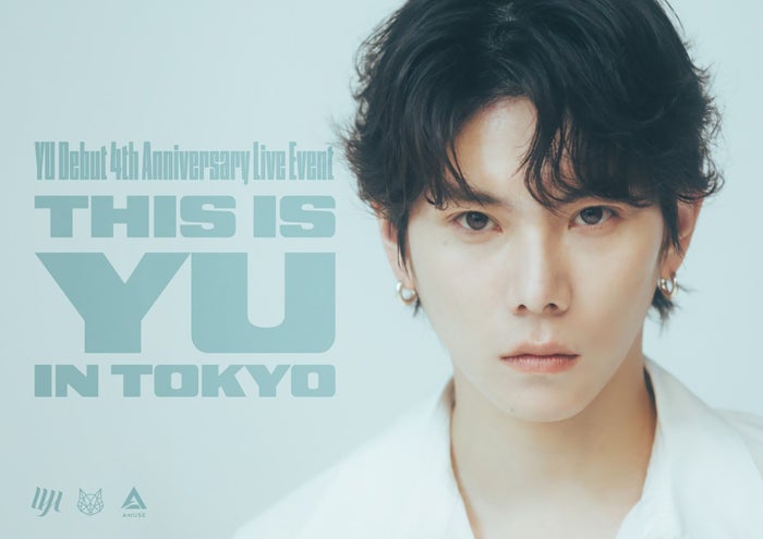 アジアを虜にする美男子YU、デビュー4周年記念ライブ決定 日本＆台湾2都市で開催・新曲リリースも発表【YU Debut 4th Anniversary Live Event〜THIS IS YU〜】