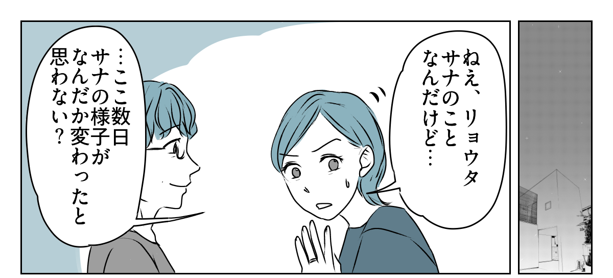 だらしない娘にウンザリ　3_3_1