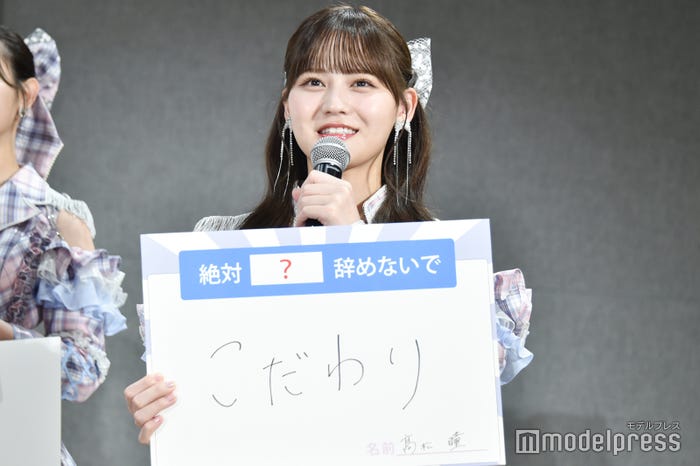 高松瞳(C)モデルプレス