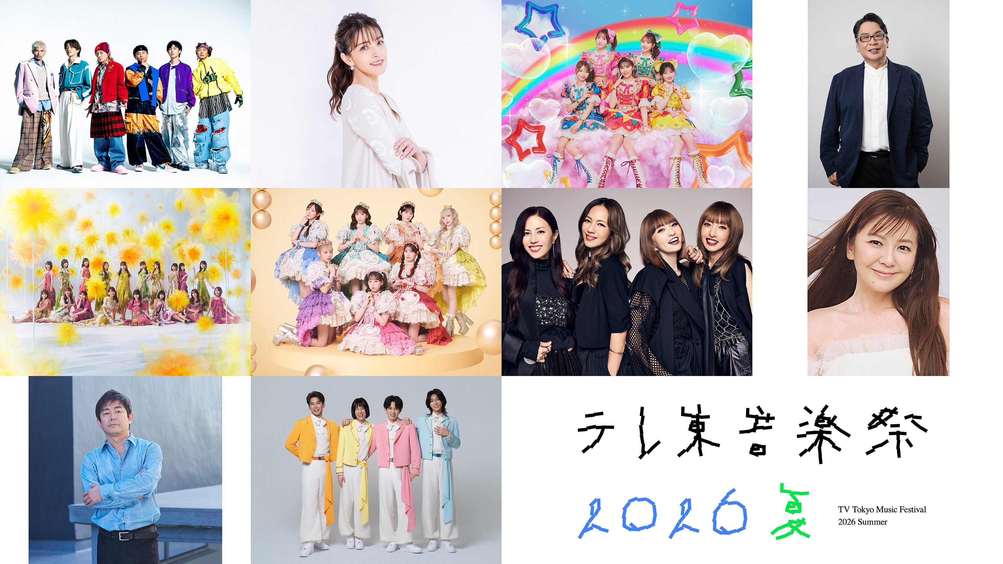 「テレ東音楽祭 2026夏」出演アーティスト第1弾解禁 ZARD一夜限りの復活ステージ・モナキ＆とき宣が福岡の意外なスポットから生中継