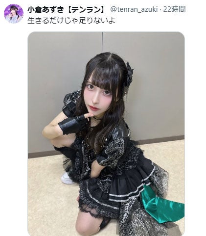 小倉あずき公式Xより