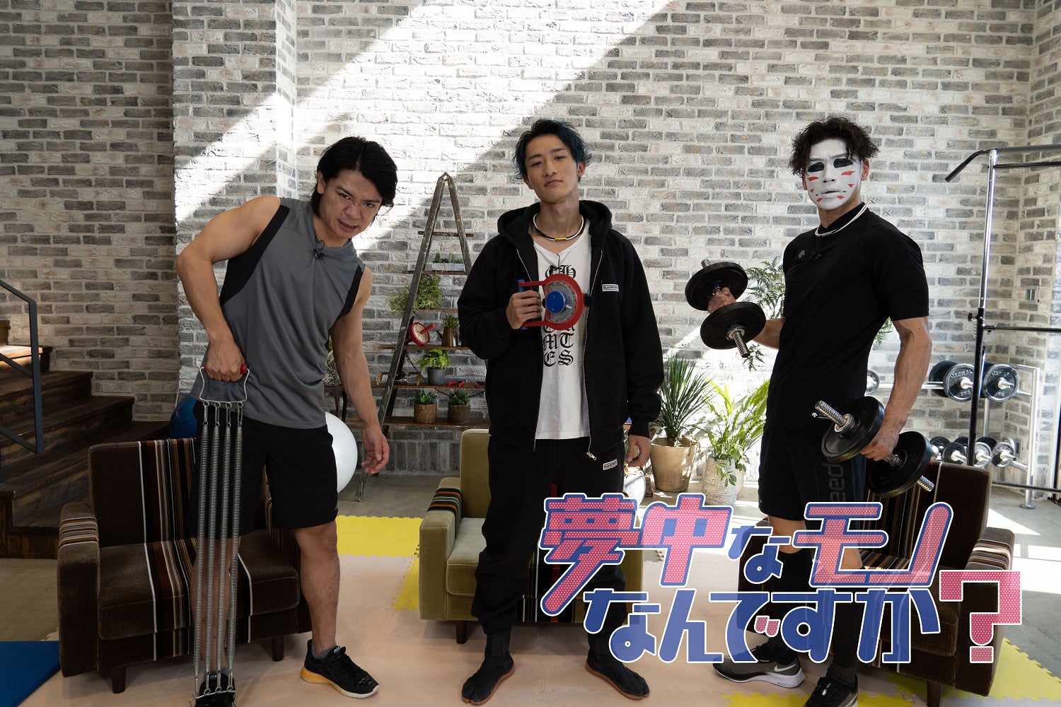 Snow Man岩本照、金爆・樽美酒研二＆マヂラブ野田クリスタルと「筋肉」を語る