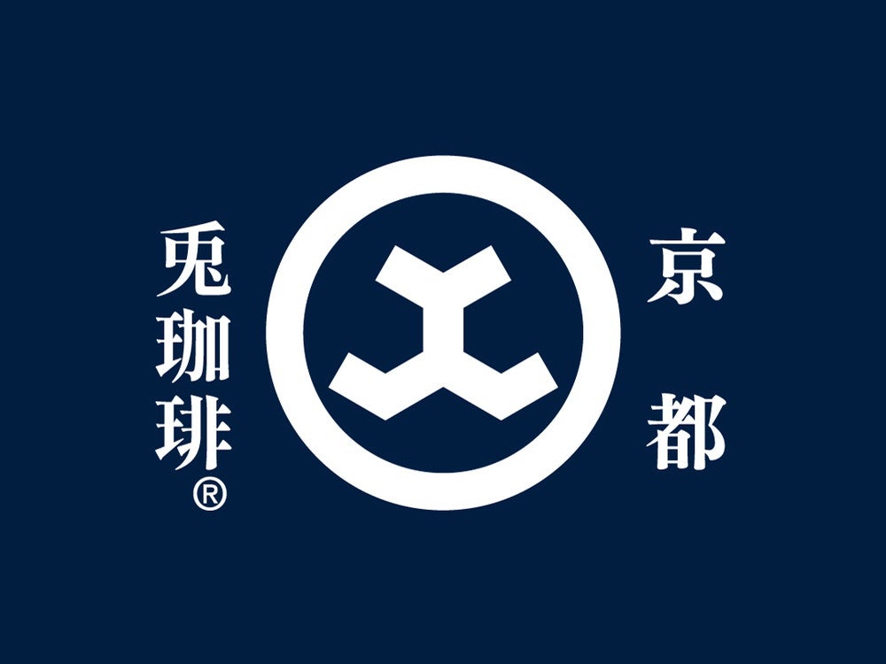 兎珈琲／画像提供：せーの