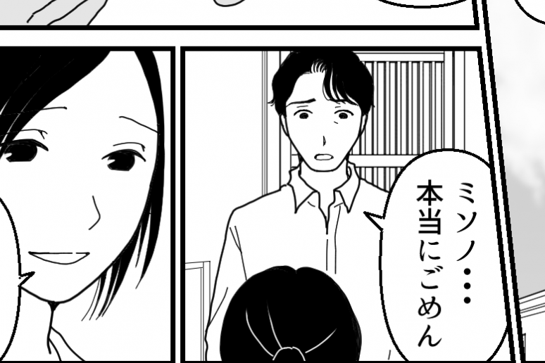 ＜義両親と夫にハメられた！＞歩み寄れなかった私たち「両親として」協力しあう関係【第17話まんが】