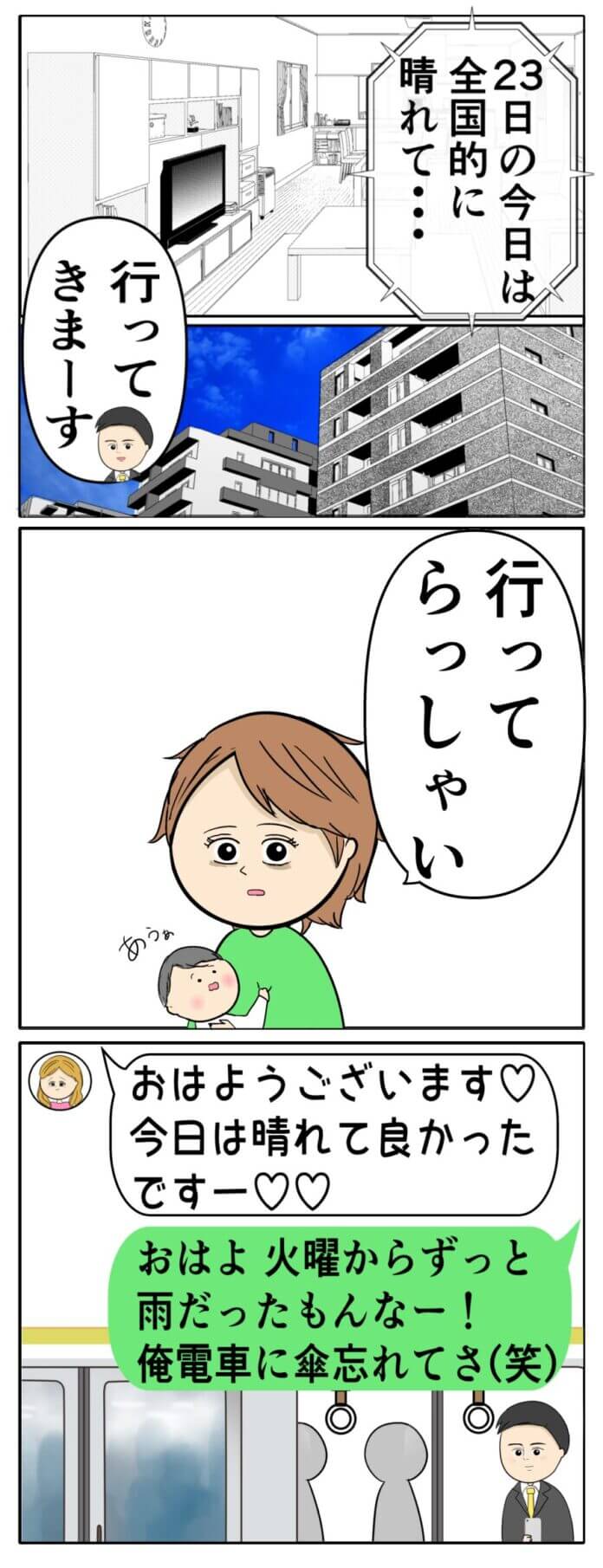 第137話