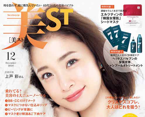 上戸彩、育児&仕事を両立する夫婦の秘訣とは
