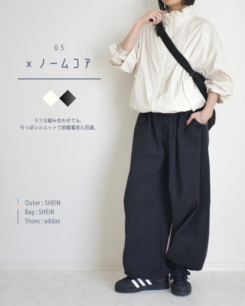 GUのバルーンパンツコーデ5