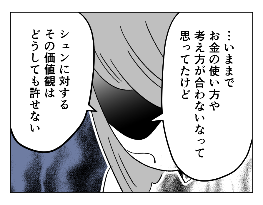 【4コマ全25話】「うちの家族は、夫だけが貴族です」22_3